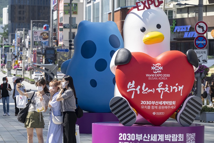 2030부산엑스포 유치기원 하트부기2-국제신문